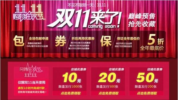 2015淘宝双十一打几折？淘宝双11折扣力度介绍