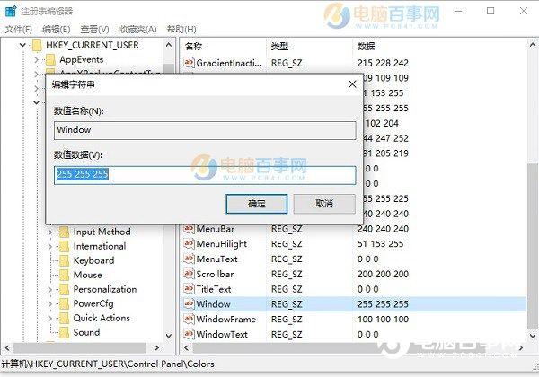 Win10护眼模式怎么设置 Win10背景设置淡绿色护眼方法