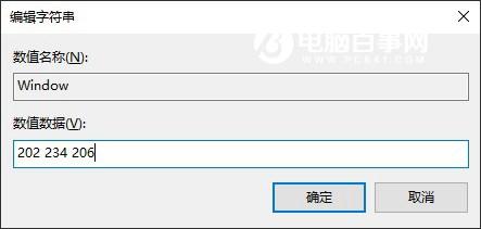 Win10护眼模式怎么设置 Win10背景设置淡绿色护眼方法