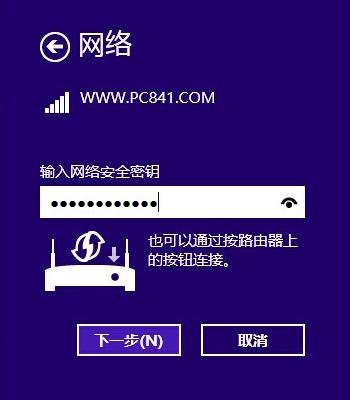 Win8.1如何忘记网络 Win8.1更改连接Wifi密码方法