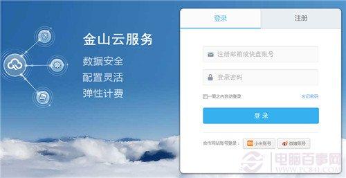 比特币云矿机免费挖  金山云矿机免费申请教程