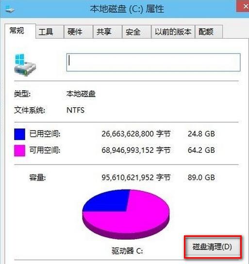 Win10怎么删除windows.old？Win10删除windows.old教程