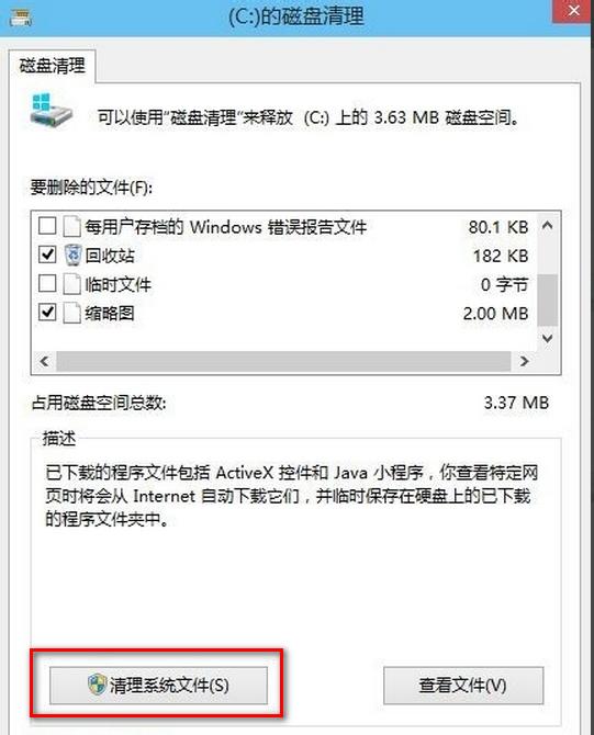 Win10怎么删除windows.old？Win10删除windows.old教程
