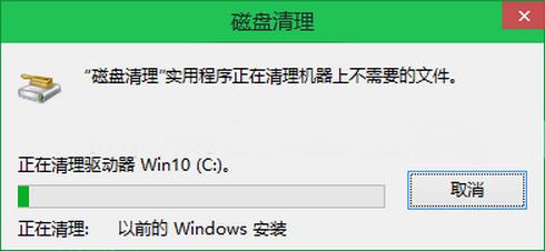 Win10怎么删除windows.old？Win10删除windows.old教程