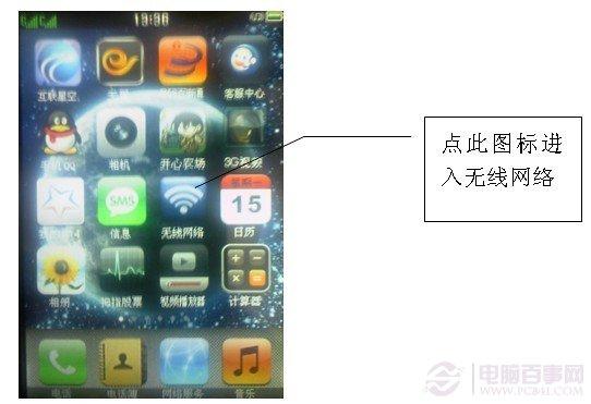 手机wifi怎么用 手机wifi上网设置图解