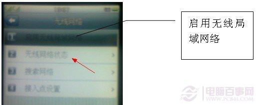 手机wifi怎么用 手机wifi上网设置图解