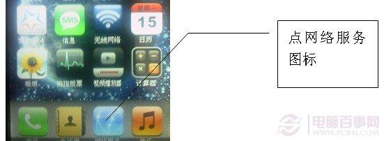 手机wifi怎么用 手机wifi上网设置图解
