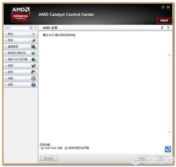 AMD显卡机型使用任意播放器播放在线视频有声音没图像