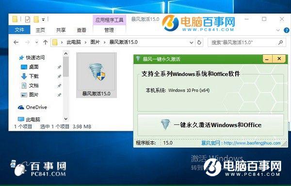 Win10激活过期怎么办？Win10批量激活过期重新激活方法