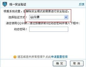 dnf安全模式解除不了? dnf解除安全模式方法总结
