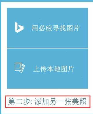 微软我们网页版玩法 Twins Or Not测试人脸相似度