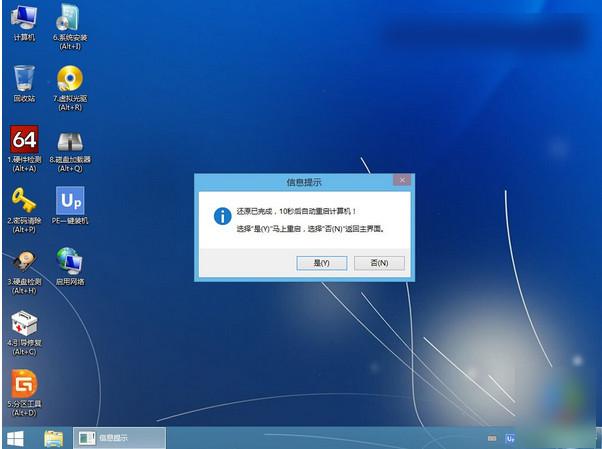 U盘怎么安装GhostWin10系统？U盘安装GhostWin10系统教程