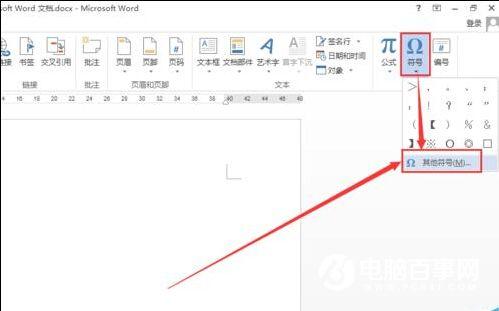 Word怎么插入汉字的偏旁部首  Word插入汉字的偏旁部首教程