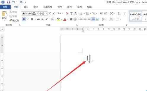 Word怎么插入汉字的偏旁部首  Word插入汉字的偏旁部首教程