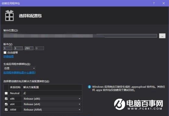 APPX是什么格式 APPX文件怎么打开?