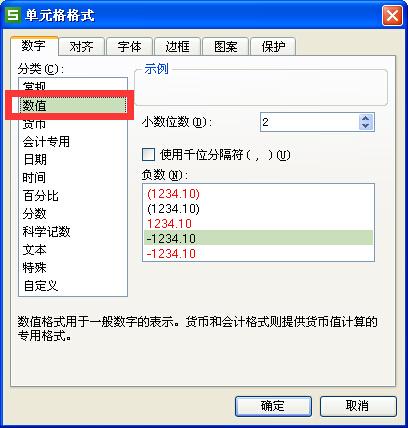 excel单元格取消数字自动变成日期方法