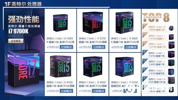传Intel处理器国行将涨价20%以上 9900K要破5K了