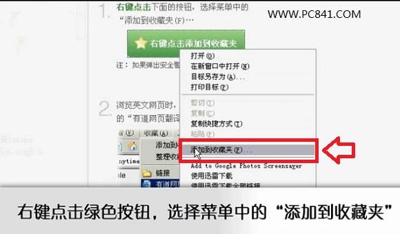 有道网页翻译怎么用 有道网页翻译2.0使用方法