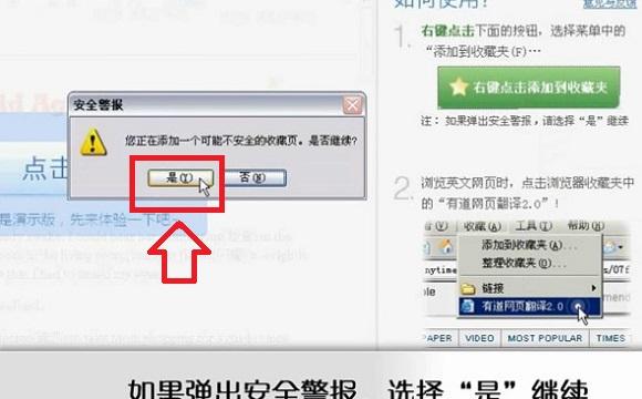 有道网页翻译怎么用 有道网页翻译2.0使用方法