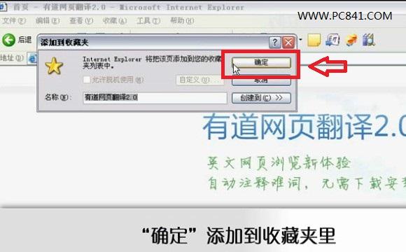 有道网页翻译怎么用 有道网页翻译2.0使用方法