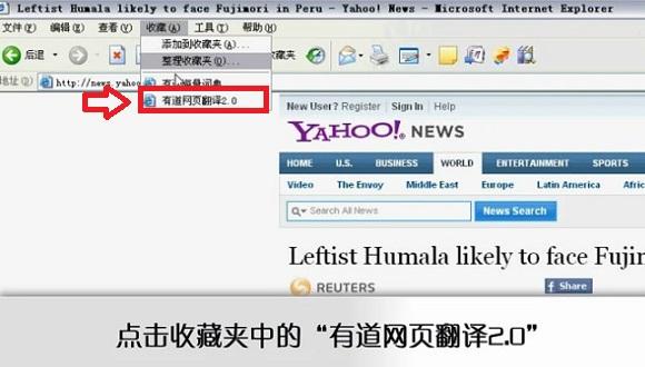 有道网页翻译怎么用 有道网页翻译2.0使用方法