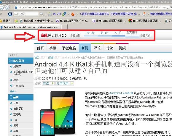 有道网页翻译怎么用 有道网页翻译2.0使用方法