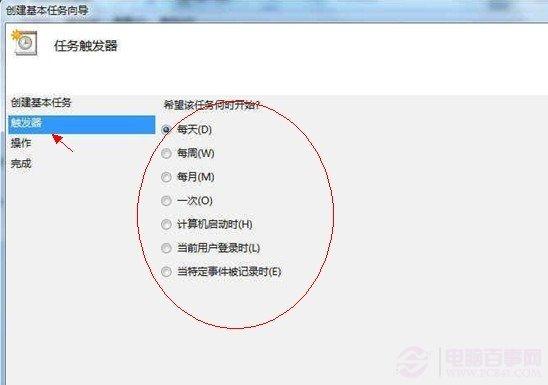Win7如何添加任务计划 Win7计划任务定时关机