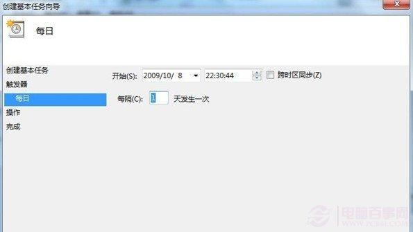 Win7如何添加任务计划 Win7计划任务定时关机
