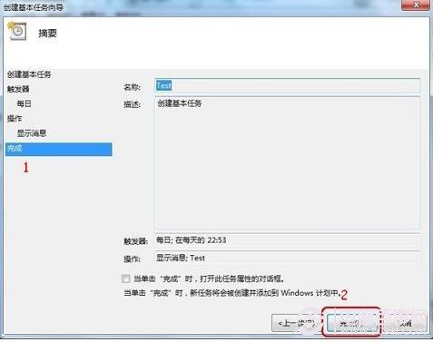 Win7如何添加任务计划 Win7计划任务定时关机