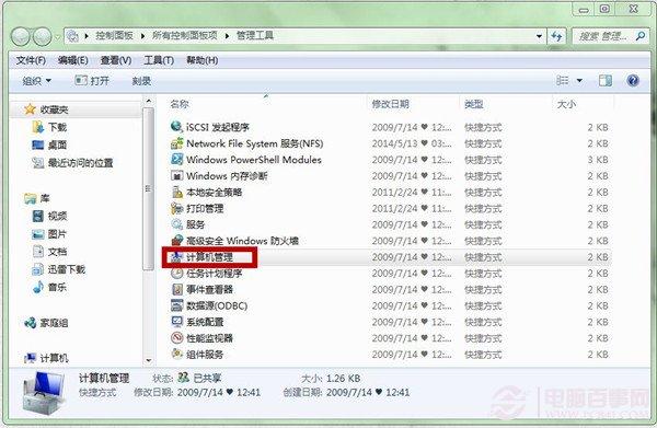 win7原始账户密码无法修改怎么办？win7恢复账户可修改密码教程