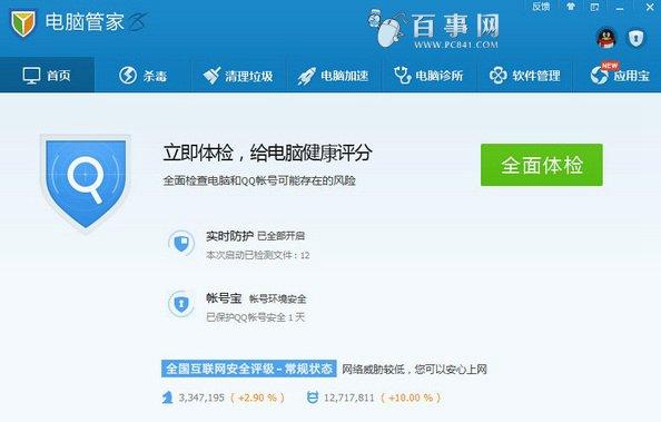 电脑管家怎么屏蔽广告 QQ电脑管家广告过滤教程