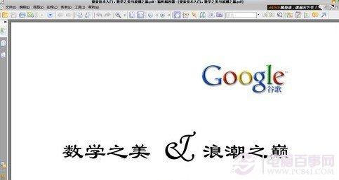 如何打开pdf文件 pdf文件怎么打开