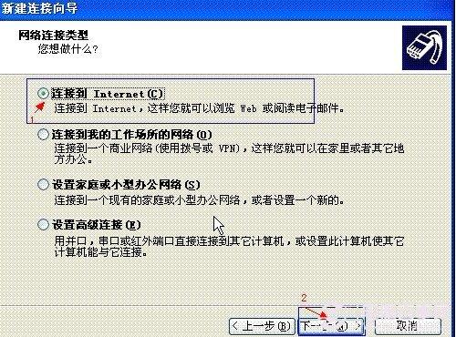 宽带连接设置指南 个人拨号上网宽带设置方法
