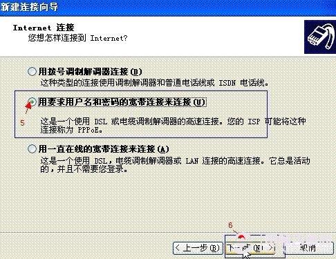 宽带连接设置指南 个人拨号上网宽带设置方法