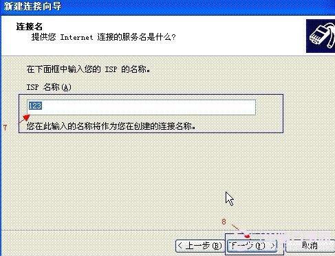 宽带连接设置指南 个人拨号上网宽带设置方法