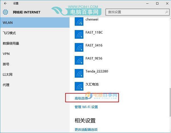 Win10怎么看Mac地址 2种查看win10电脑mac地址方法