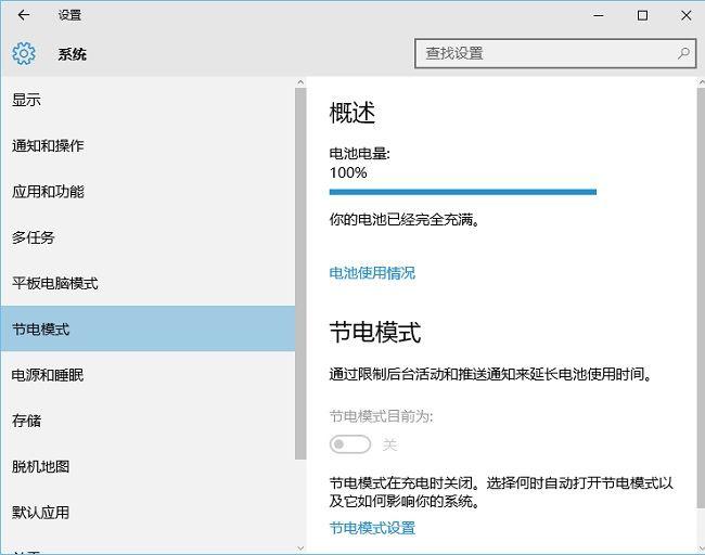如何提高笔记本电池寿命?几个简单方法解决问题