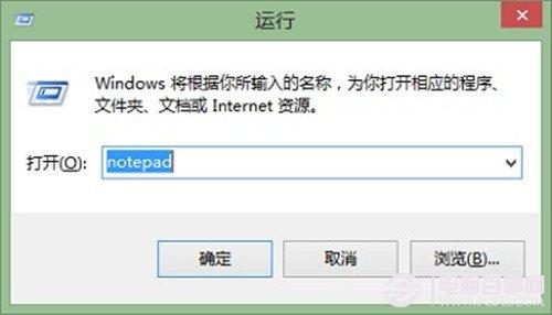 Win8如何找到记事本？Win8.1如何打开记事本?