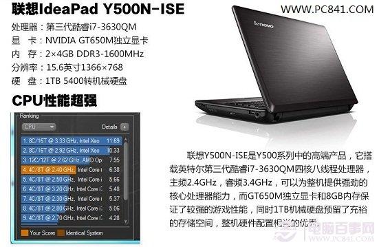 联想Y500怎么样 联想Y500好用吗？
