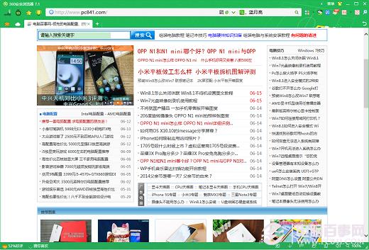 让截图更快速 Office2013屏幕截图工具截图方法