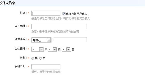 淘宝万能团圆险怎么买 淘宝万能团圆险购买教程