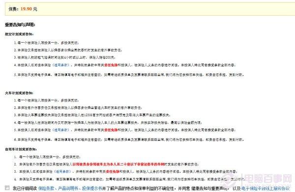 淘宝万能团圆险怎么买 淘宝万能团圆险购买教程