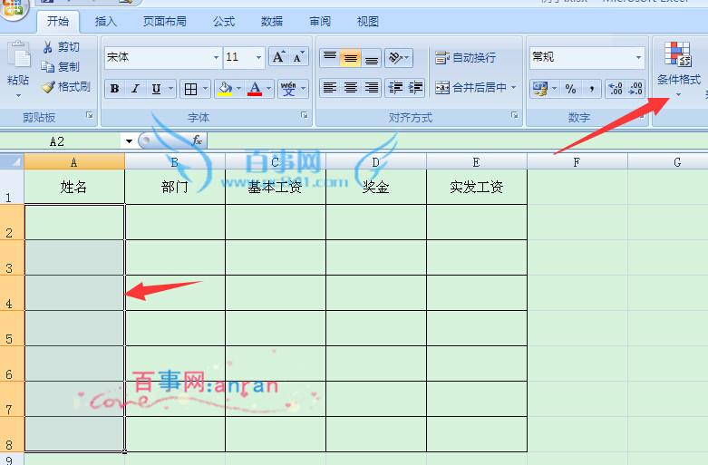 excel单元格为空值时显示红色