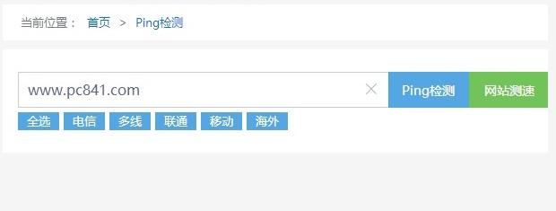 怎么在线ping 多个地点Ping测试方法