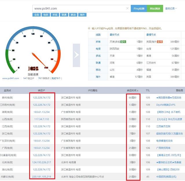 怎么在线ping 多个地点Ping测试方法