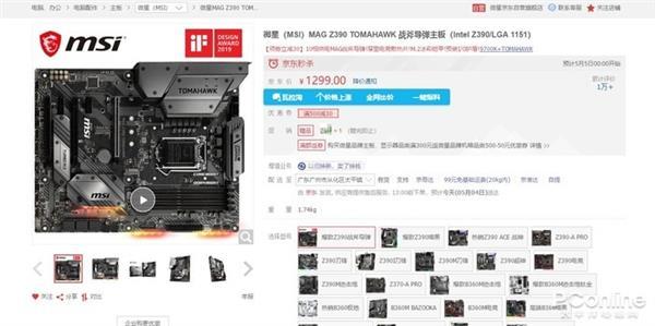 老司机带路:5分钟教你看懂眼花缭乱的主板命名