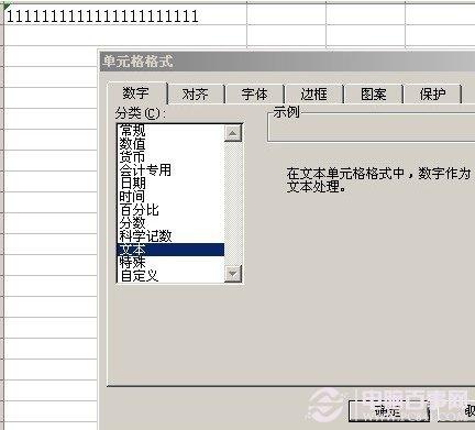 Excel表格身份证号是科学计数法怎么办？