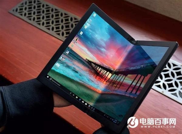 研发四年 联想千万美元打造折叠屏电脑