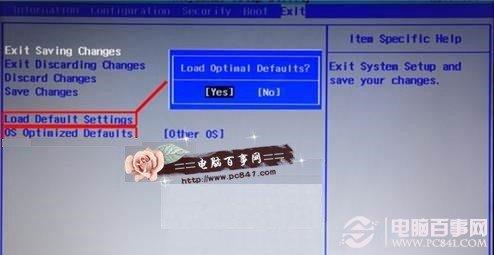 预装Win8怎么改Win7 联想笔记本预装Win8安装Win7教程