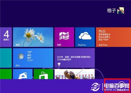 win8如何真正的关机